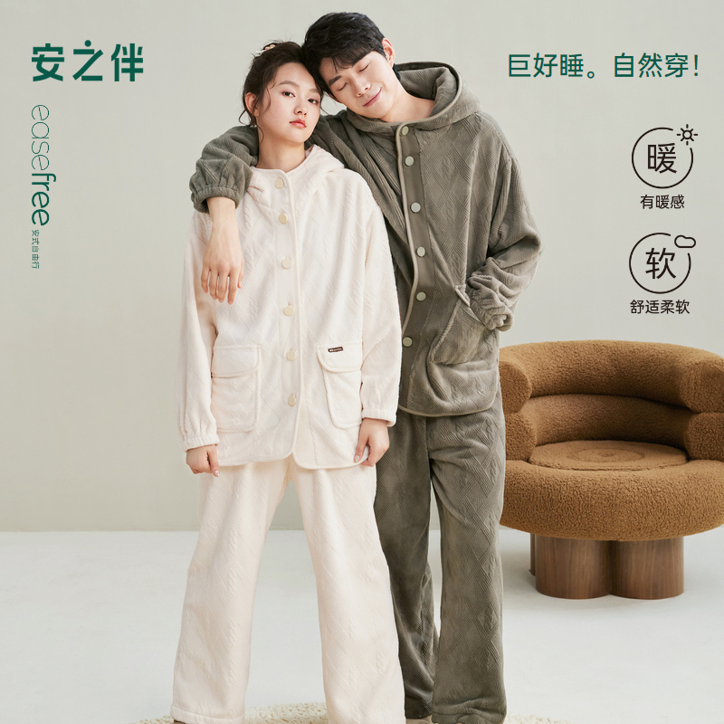 安之伴慕丝绒珊瑚绒可外穿家居服
