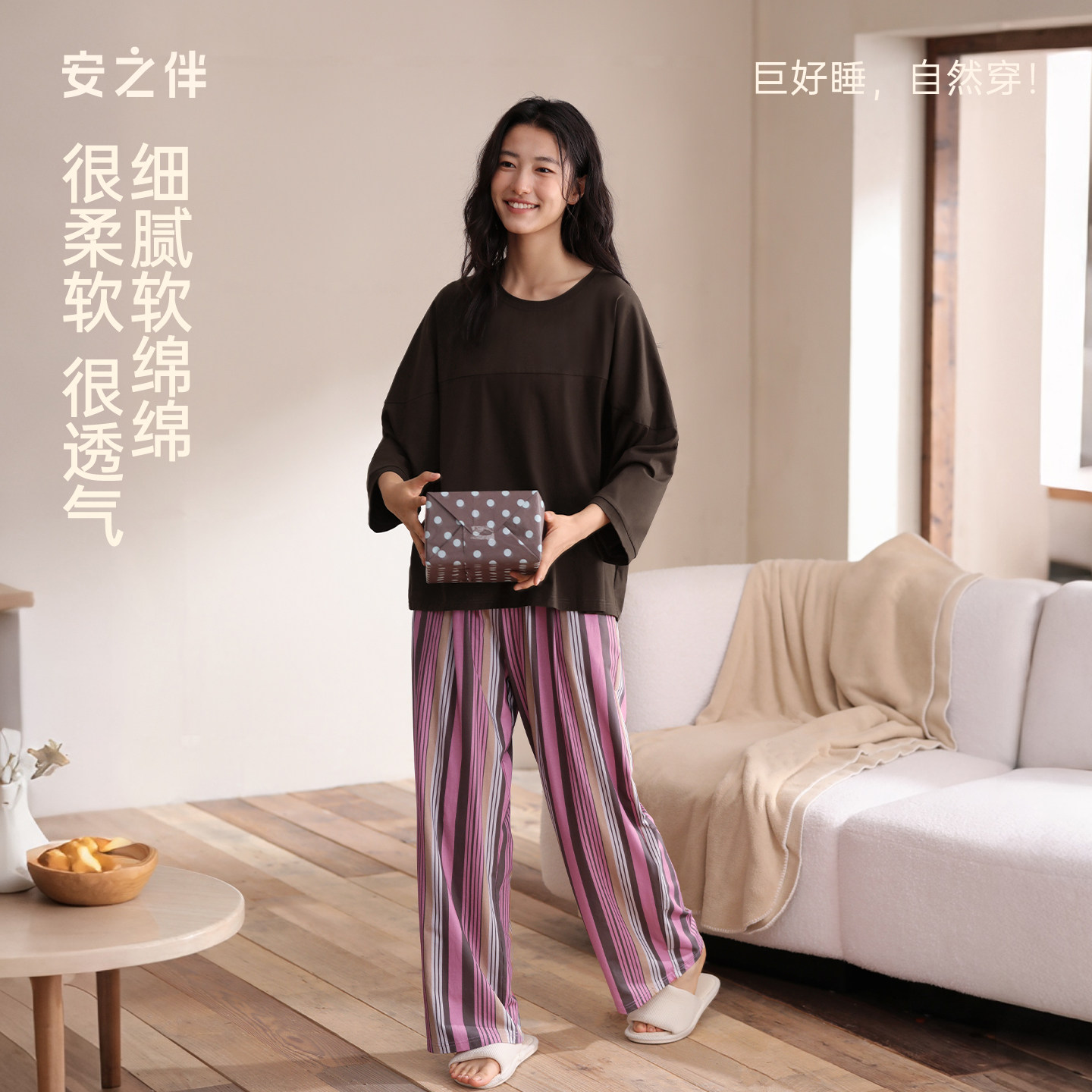 安之伴【巨柔软】宽松圆领睡衣女春秋季纯棉条纹可外穿家居服套装