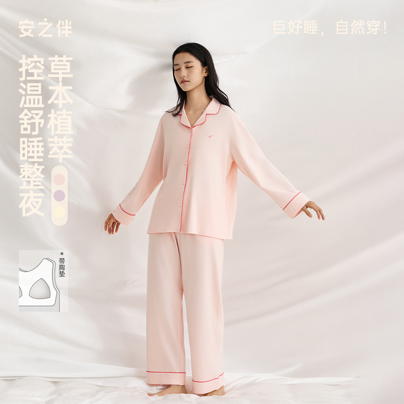 安之伴【巨柔软】纯棉睡衣女款春秋季抑菌舒适长袖长裤家居服套装