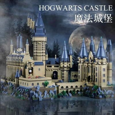 高质量兼容乐高霍格沃兹城堡高难度拼装积木儿童玩具男孩魔法