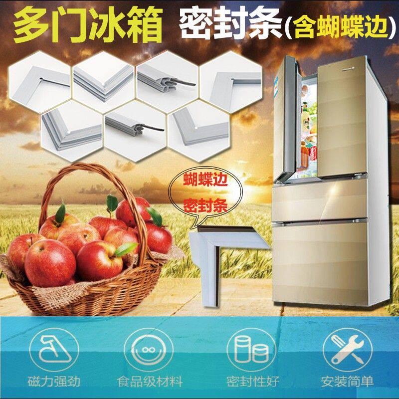 韩电BCD-278DBV4 278DCV4 288BVF 288