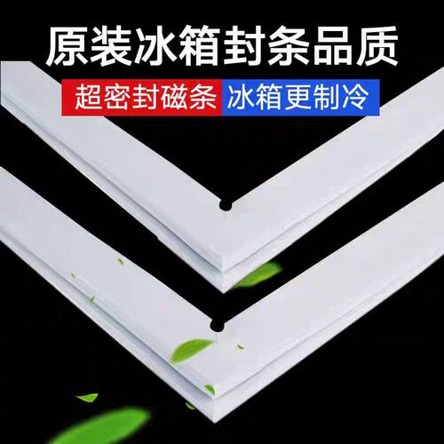 适用科龙BCD-276Ak4 230W/HC 260W/HC 348W/H 家用冰箱密封条胶圈
