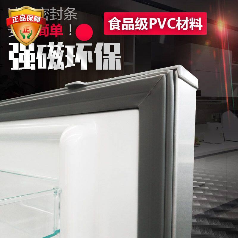 适用于西门子博世BCD/KK/KG 家用冰箱强磁密封条门胶圈原厂