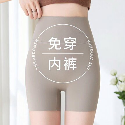 运动健身高腰收腹提臀打底裤女薄款防走光三分瑜伽安全裤外穿短裤