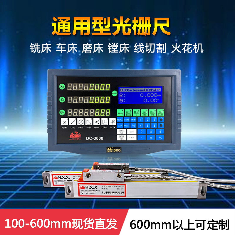 光栅尺投影仪恒兴星DC3000