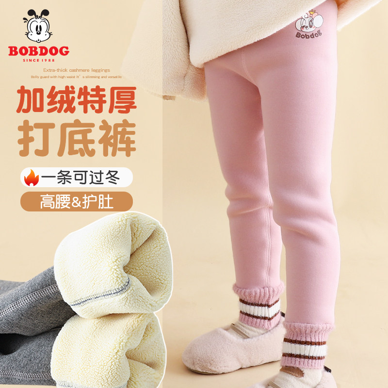 巴布豆女童加绒裤子特厚新款高腰一体绒儿童棉裤女童打底裤保暖冬,童装/婴儿装/亲子装,裤子,淘宝优惠券,粉丝福利购,淘宝优惠卷