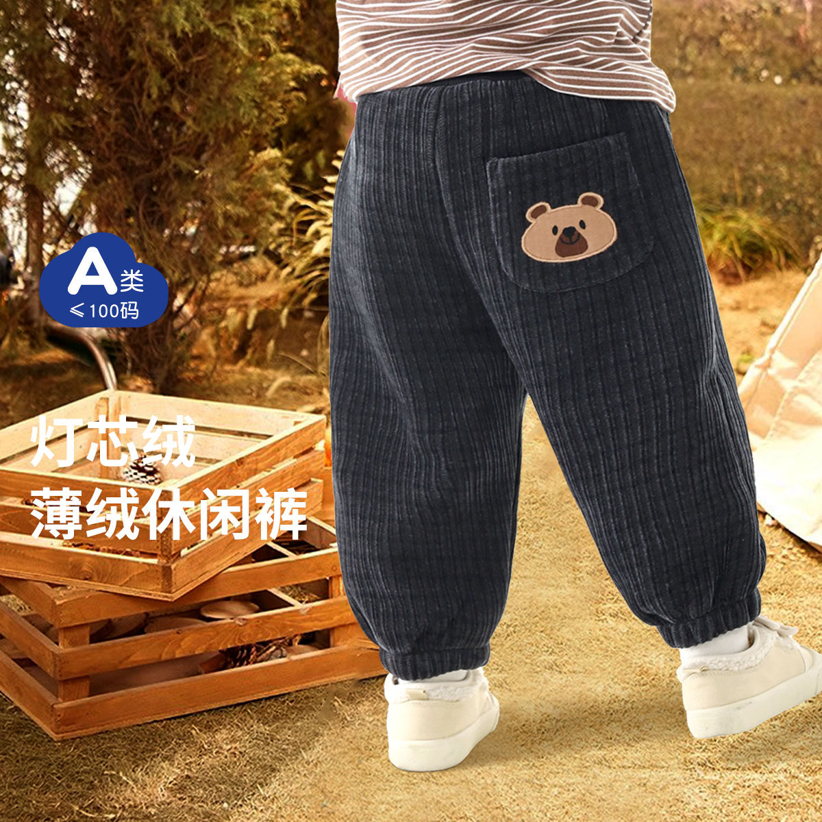 巴布豆儿童裤子秋冬 款加绒长裤加厚男 童裤子婴儿宝宝卫裤运动裤,童装/婴儿装/亲子装,裤子,淘宝优惠券,粉丝福利购,淘宝优惠卷