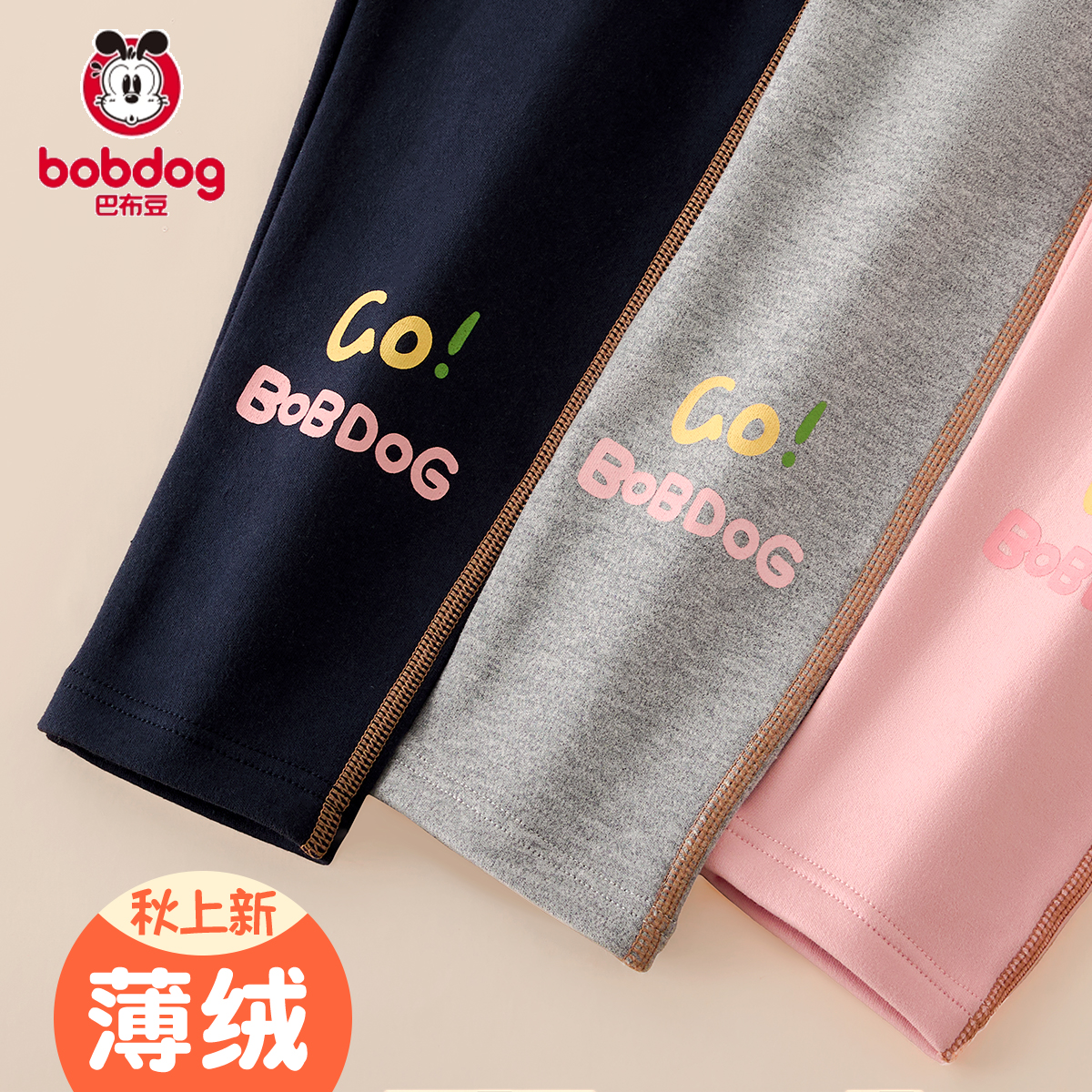 巴布豆女童加绒打底裤秋冬加厚