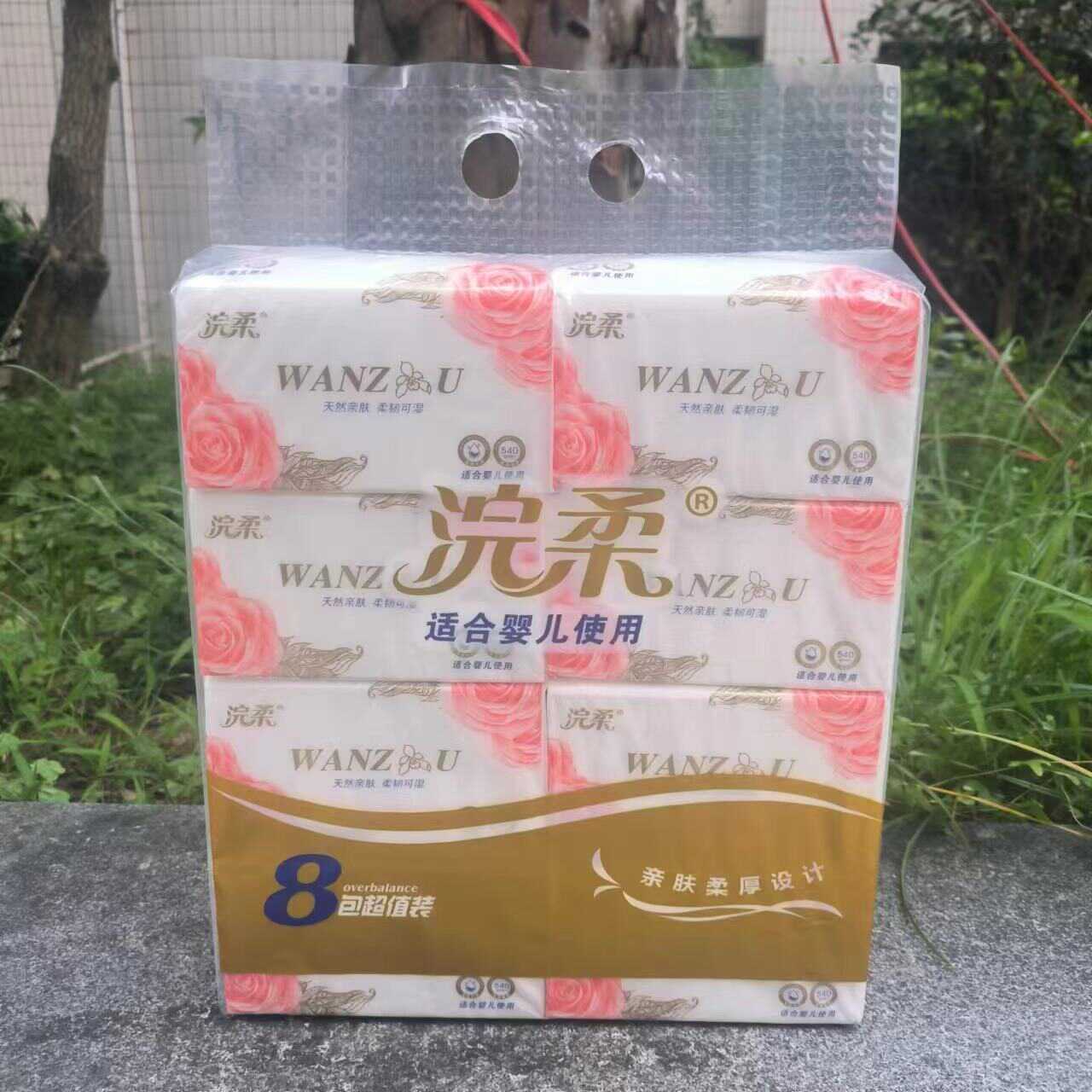 浣柔抽纸360张新款抽纸