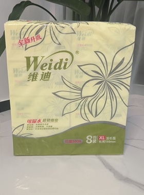 维迪抽纸560张 XL优选花意可湿水面巾纸5层原生浆家用热销品大包