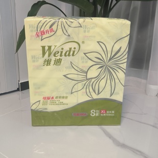 维迪抽纸560张 XL优选花意可湿水面巾纸5层原生浆家用热销品大包