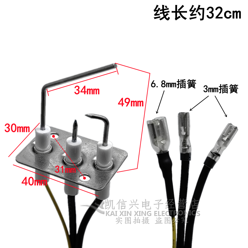 燃适用于万和美的气热水器点火针熄火保护针感应反馈针头打火弯针