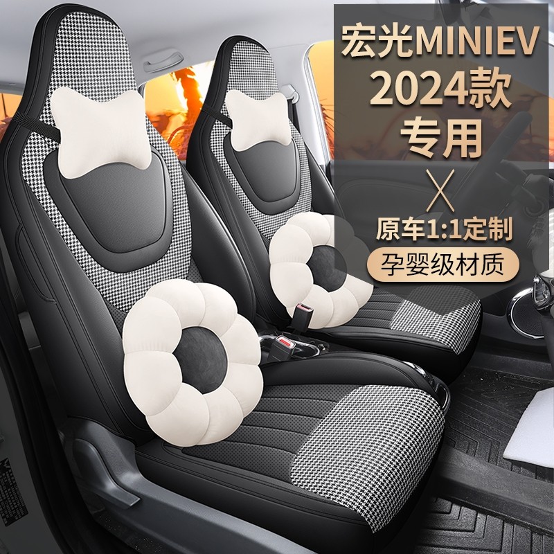 五菱宏光迷你miniev座套三代