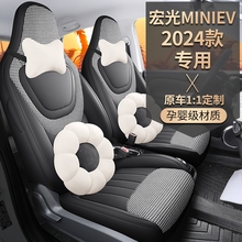 MINI2024专用五菱宏光马卡龙全皮革坐垫座套布艺包围汽车专车款
