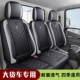 7座加厚全包坐垫套皮套四季 上汽大通v80星锐图雅诺专用座套3
