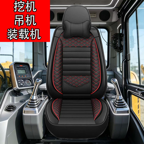 三一挖掘机坐垫套 三一SY55 60 70 75 125 135 200 205 215座椅套