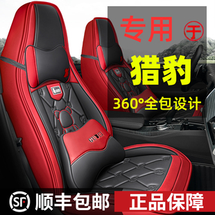 猎豹CS9座套专用全包围座椅套四季卡通座垫新能源卡通汽车坐垫套