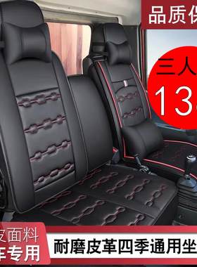 跃进双排小福星s50q坐垫帅虎h500 h300配件上骏X500 X100货车座套