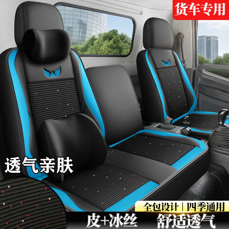 SRM鑫源E3L皮革货车座套专用金杯鑫源E3新能源电动车坐垫座椅套