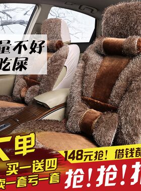 奇瑞风云2冬季全包围汽车座套