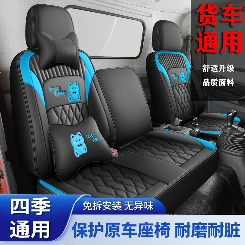 福田时代领航S1/M6M5G5大g6座椅套ES5 ES7康瑞H3 H2小卡之星5坐垫