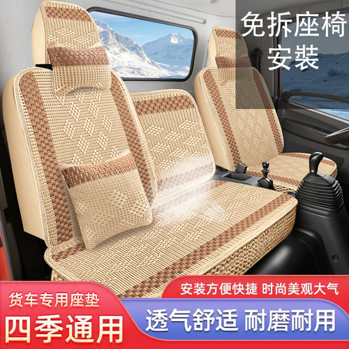 福田瑞沃TS5/ES5/ES3圣龙ES5 Pro大金刚小金刚Q版轻卡座坐套透气