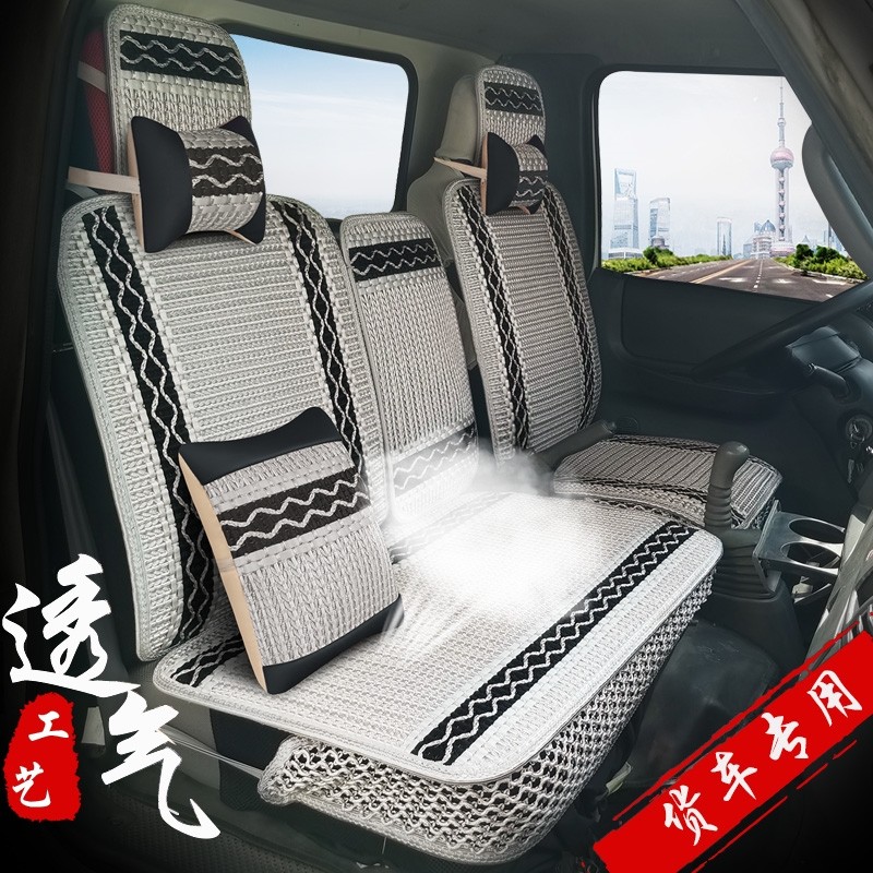 福田时代领航M6货车座套 瑞沃E3ES3 ES5专用坐垫套时代M3冰丝座套