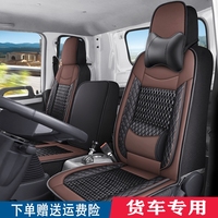 貨車卡車透氣座墊江淮JAC駿鈴V6康鈴H3帥鈴國五全包座套皮革坐墊