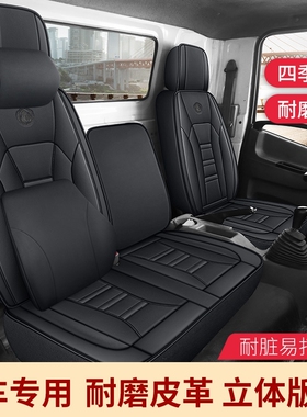 飞碟缔途GX DX MX汽车座套五征奥驰A3D3X3V3D5X2V2坐垫套四季通用