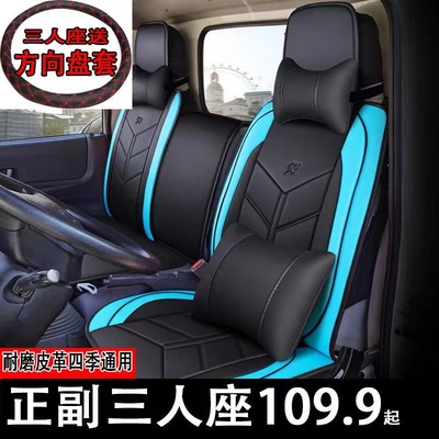 适用于国六福田奥铃CTS新捷运速运欧马可S3S1领航M6ES5货车座套