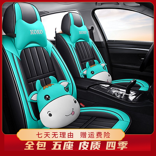 奇瑞qq310四季通用汽车坐垫