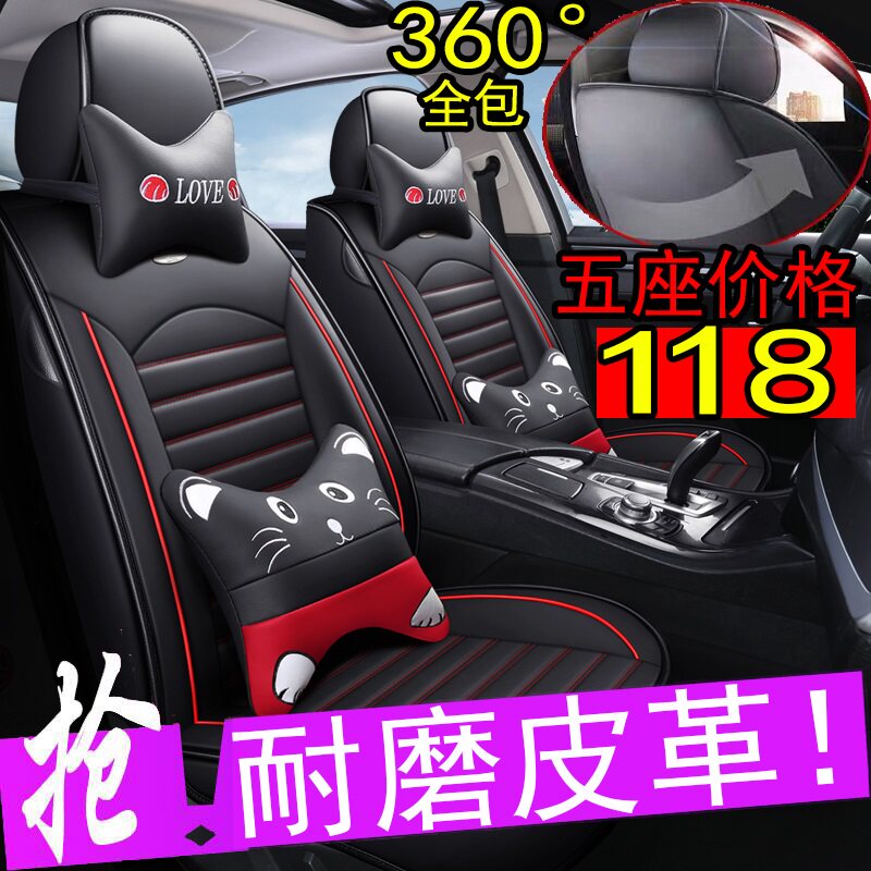 雪佛兰新赛欧乐驰四季汽车坐垫