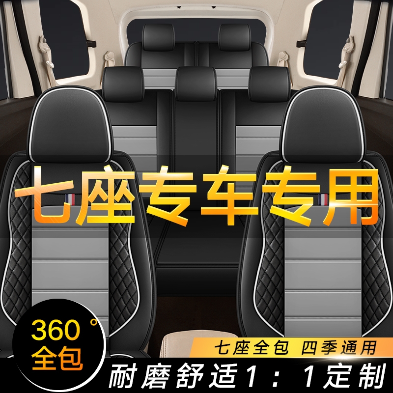 东风风光580/370/330/330s560七座汽车座套全包围专用坐垫新款皮
