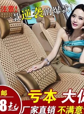 思域广本雅阁冰丝四季汽车座套