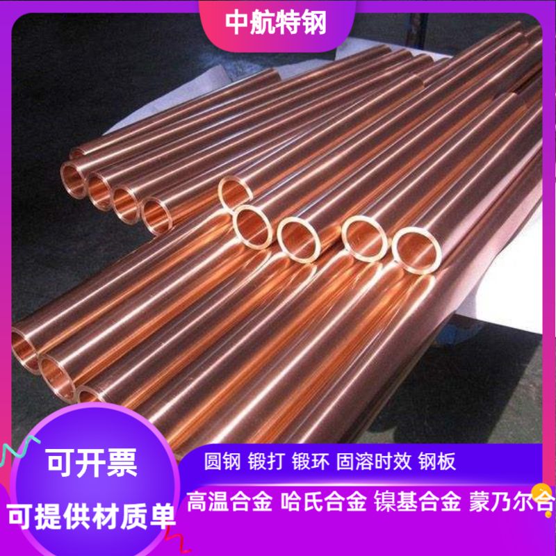 C10200无氧铜管 C10300无氧铜管 C10400无氧铜管 C10500无氧铜管