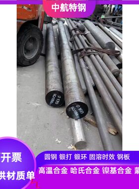9cr18mov不锈钢棒  9cr18不锈钢棒 φ3.0-350m可零切