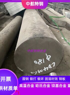 CD4MCU双相不锈钢棒 2205双相不锈钢棒 2507双相不锈钢 φ10-300