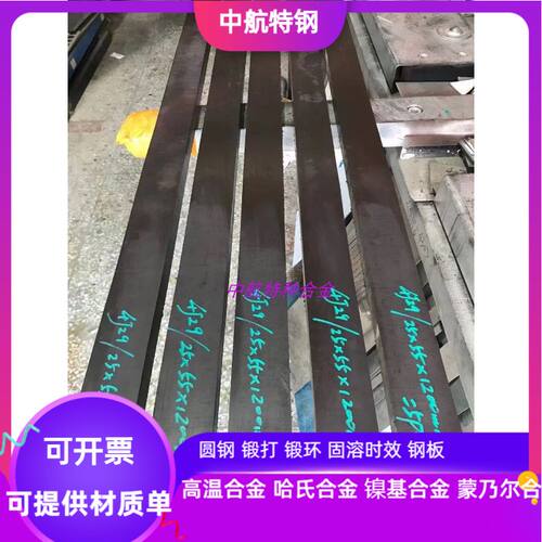 4J29可伐合金 4J36殷钢圆棒 invar36因瓦合金板棒材 φ1-150mm
