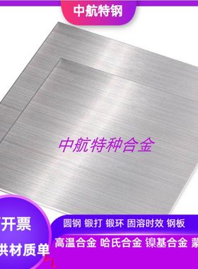 AZ91板 AZ61板 AZ80A板  AZ91D板  ZK61M板 ZK61S板 1-350mm零切