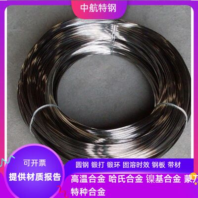 1Cr13AL4铁铬铝合金线材 1Cr21AL4铁铬铝合金线材  φ0.01-5.0mm