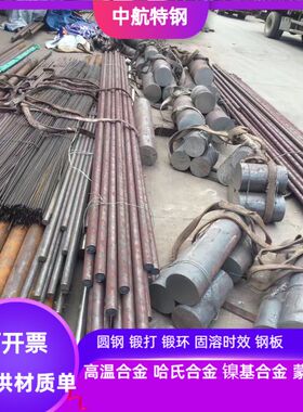 SCM415合金钢  4340合金钢 40crnimoA合金钢 SNCM439合金结构钢