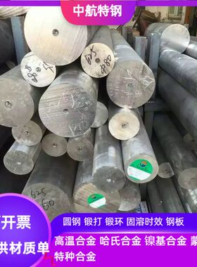 CD4MCu双相不锈钢 0cr26Ni5Mo2Cu3双相不锈钢 φ10-450mm