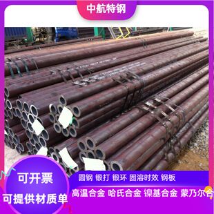 合金12Cr1moVG钢管 15CrMo钢管 20Cr钢管 40Cr钢管 GCr15钢管