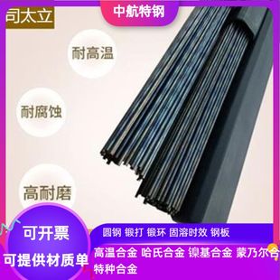 2.5 3.2 6mm 焊条φ1.6 HS116司太立合金焊丝 2.0