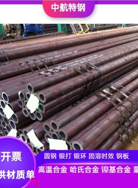 20G锅炉管 3087锅炉管 5310锅炉管  12cr1moVG钢管 40cr钢管