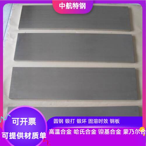 FSX-414钴基合金棒 X-40钴基合金 Stellite6B钴基合金 钴基合金棒