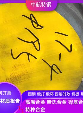 17-4PH沉淀硬化不锈钢 0cr17ni4cu4nb淀硬化不锈钢圆棒 板材