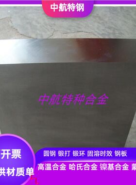 X65Cr13  X17CrNi16-2精板  X14CrMoS17 X6CrMoS17 X70CrMo15精板