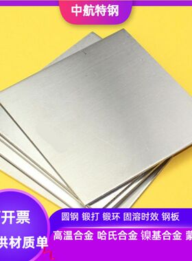 X15Cr13 X46Cr13 X22CrNi17不锈钢板 X12CrMoS17 X100CrMo13板材