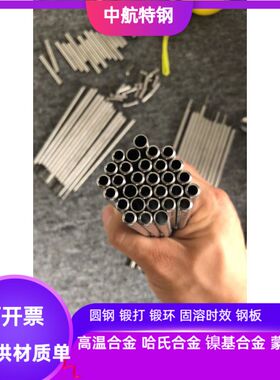 R60700锆管  R60702锆管 R60705锆管φ8*1 φ10*1  φ16*1 φ25*3